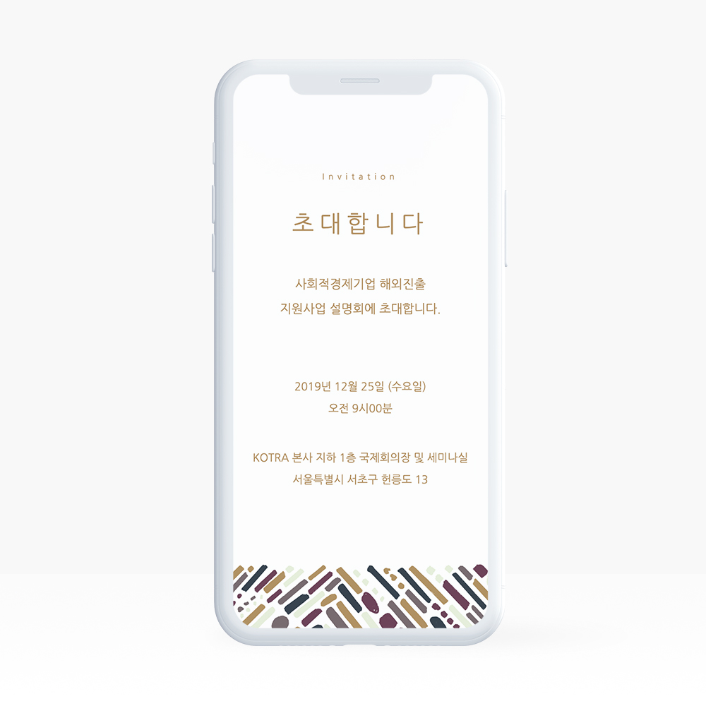 링크형 돌잔치 행사 웨딩 청첩장 모바일 초대장