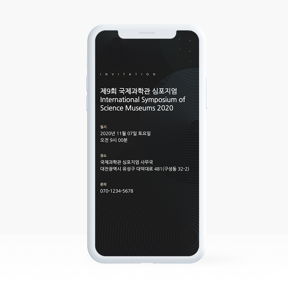 링크형 돌잔치 행사 웨딩 청첩장 모바일 초대장