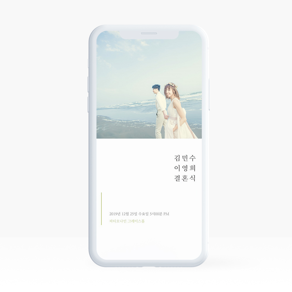 링크형 돌잔치 행사 웨딩 청첩장 모바일 초대장