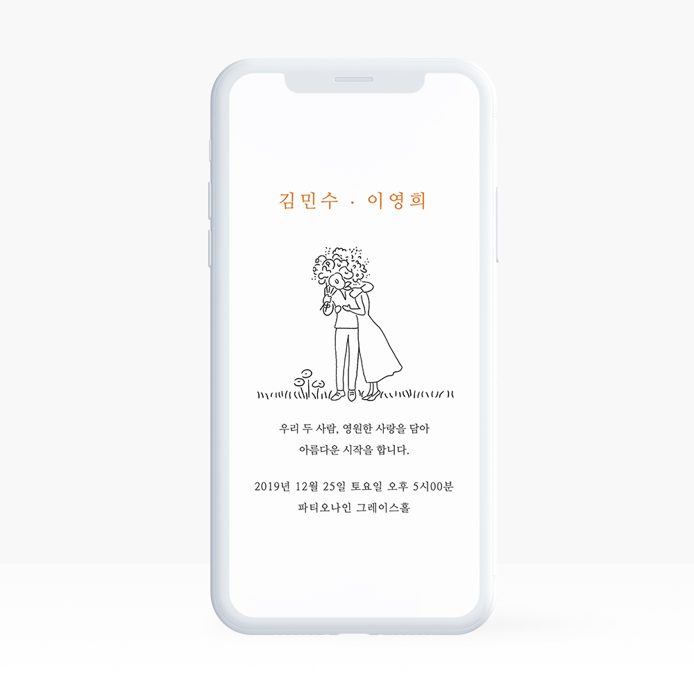 링크형 돌잔치 행사 웨딩 청첩장 모바일 초대장