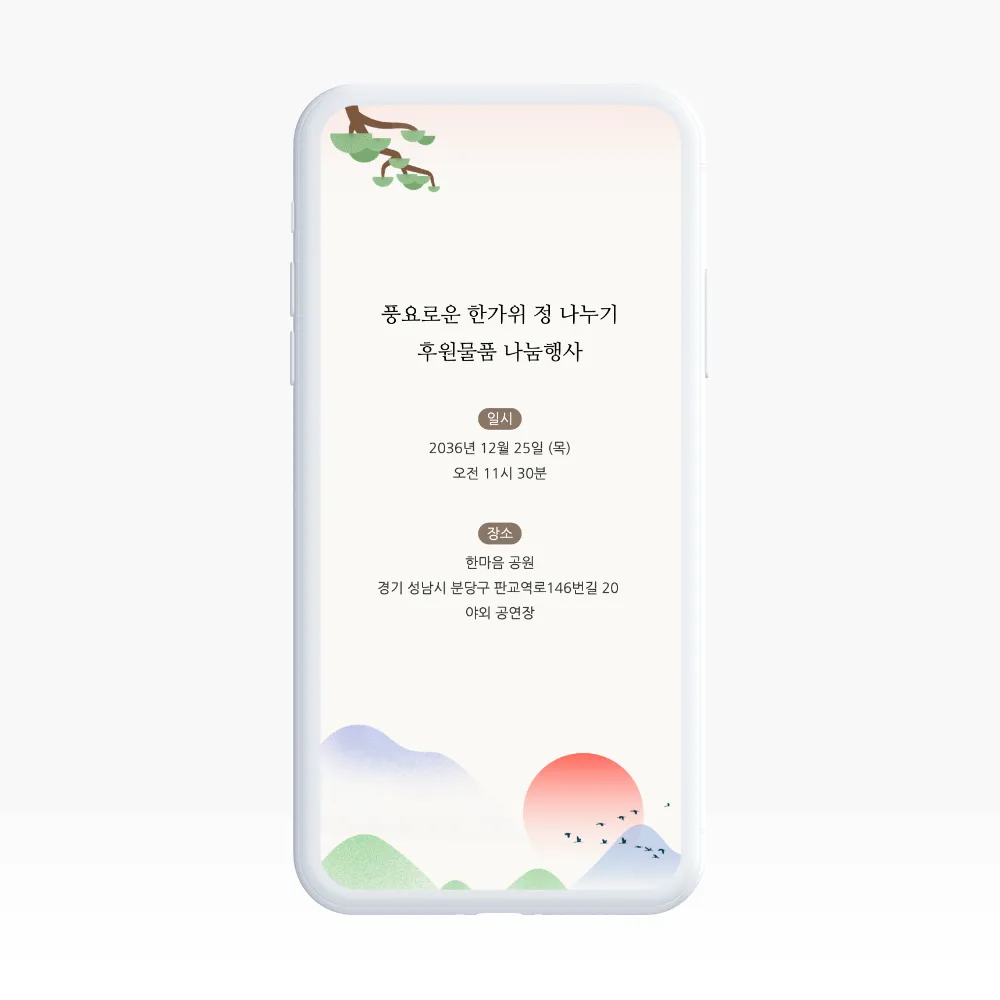 118. 새아침 일출