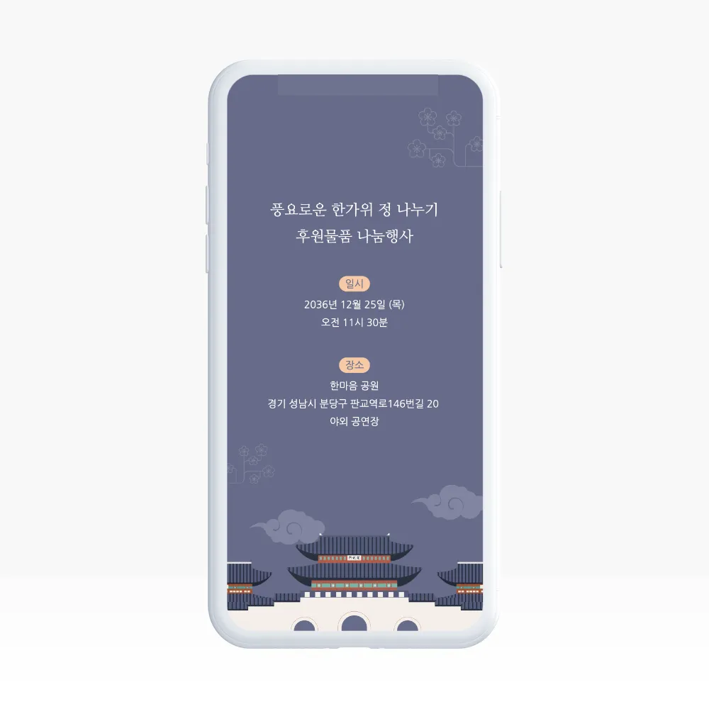 119. 고궁의 아침