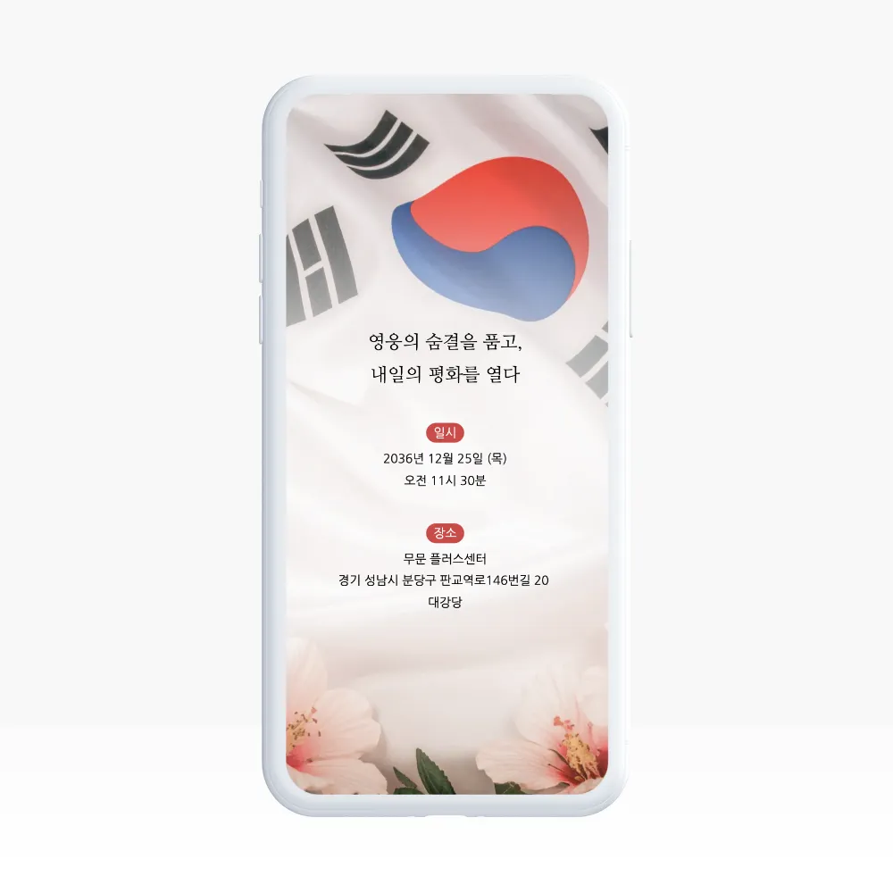 123. 태극기와 무궁화