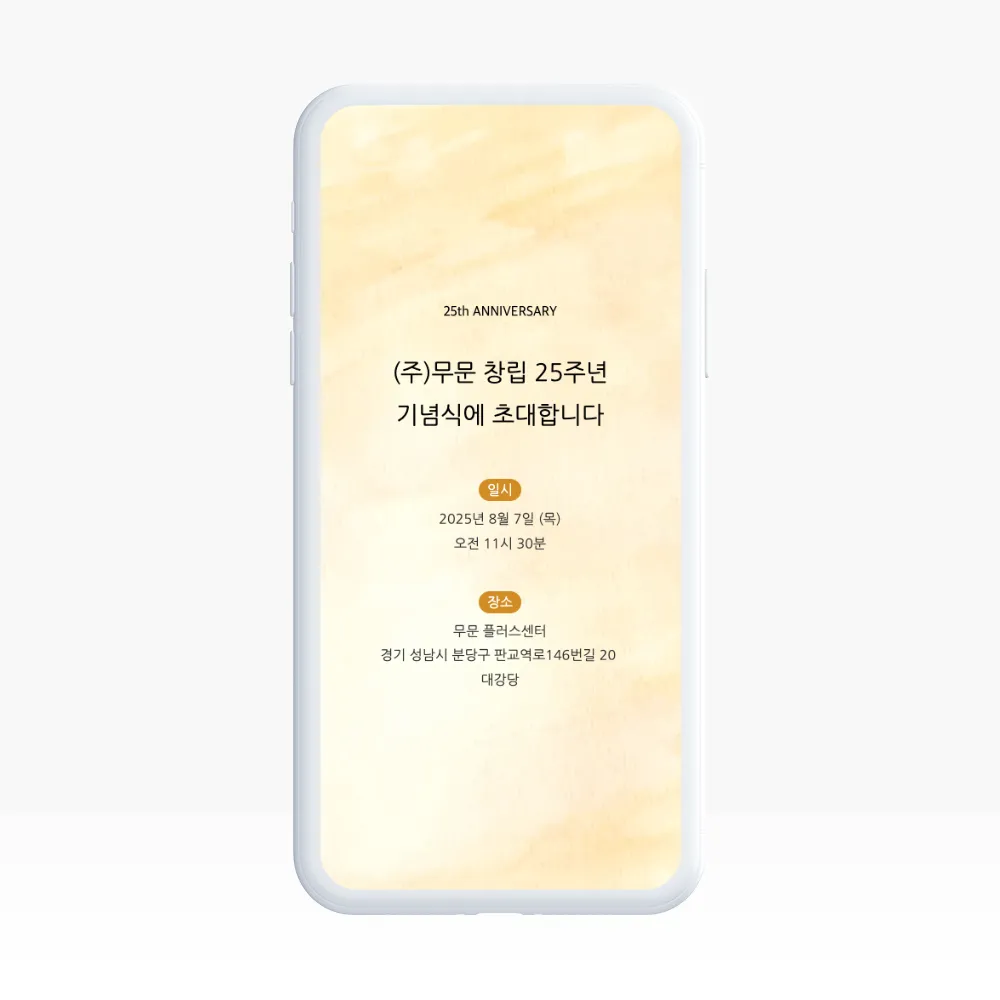 29. 그랜드 오픈