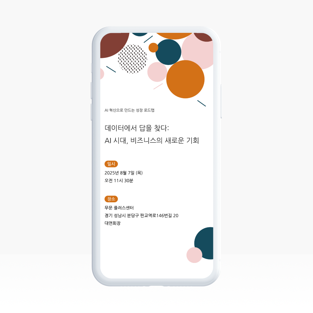 112. 모던 지오메트릭